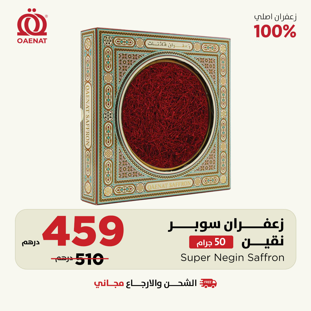 Saffron Super Negin 50g - offer