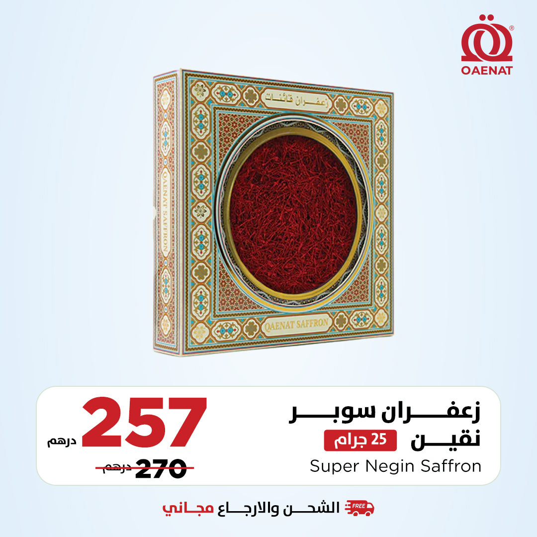 Saffron Super Negin (25g)
