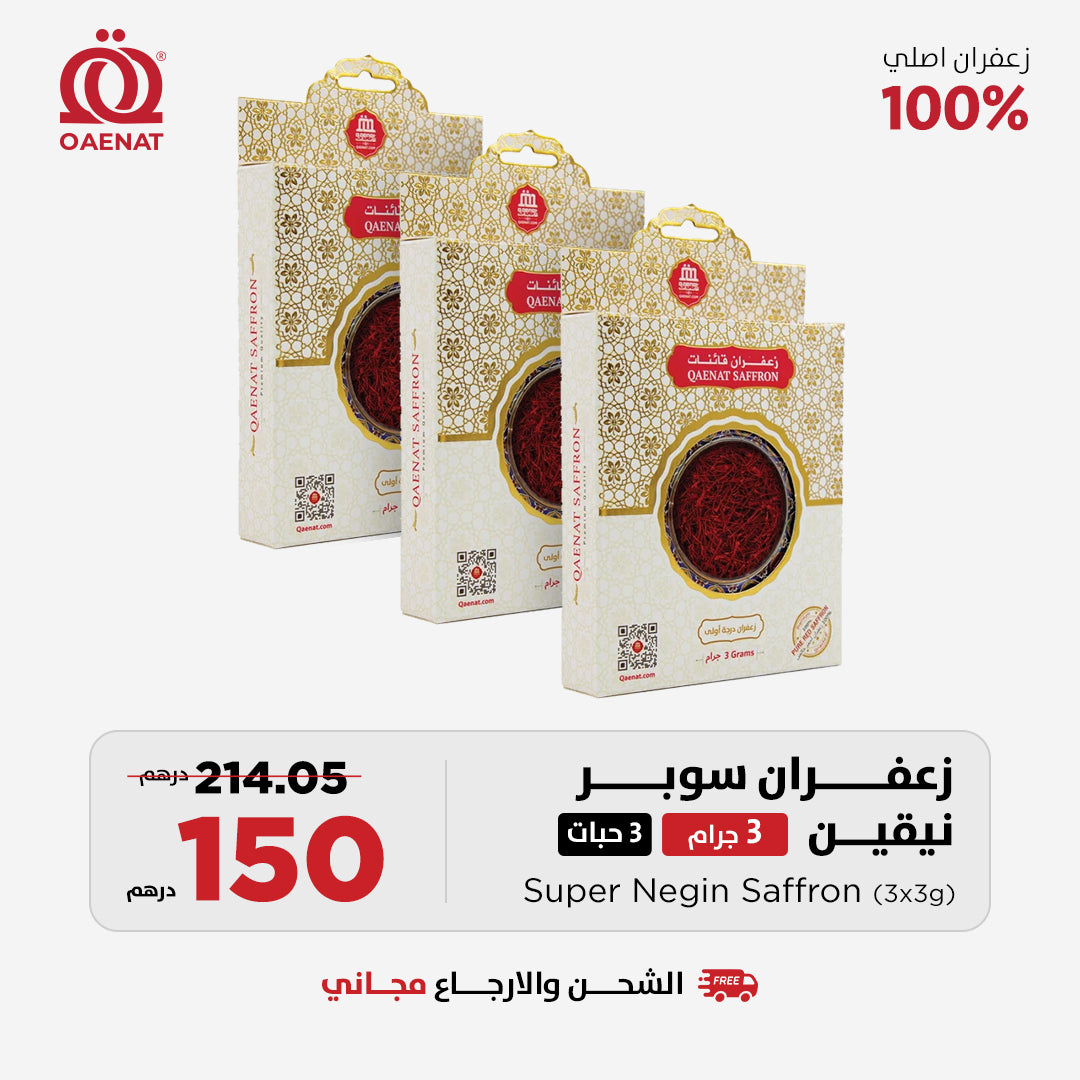Super Negin Saffron 3g * 3 - Offer