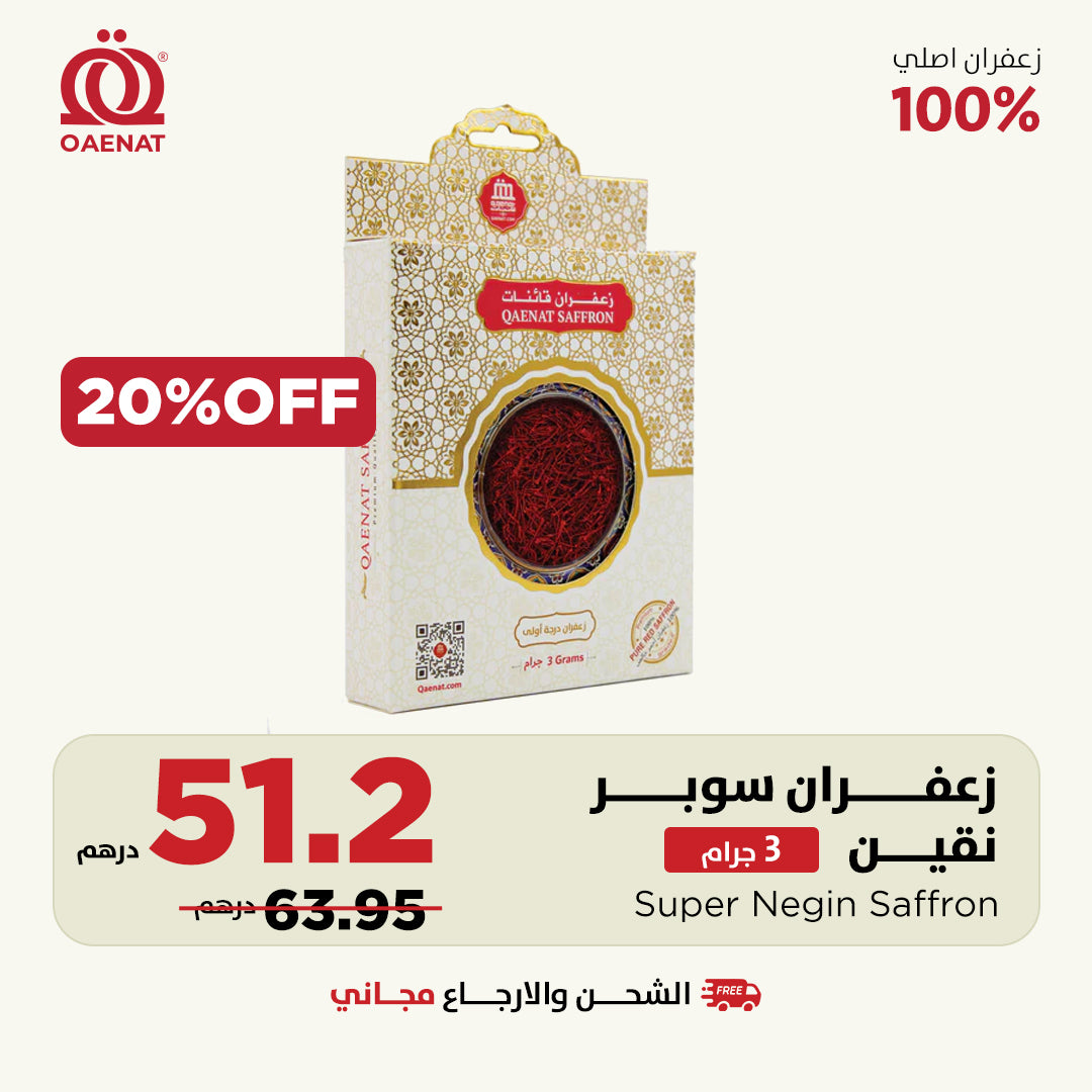 Super Negin Saffron 3g - Offer