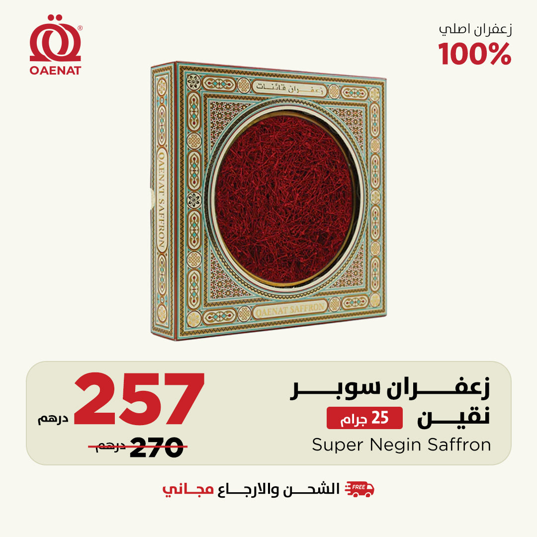 Saffron Super Negin (25g)