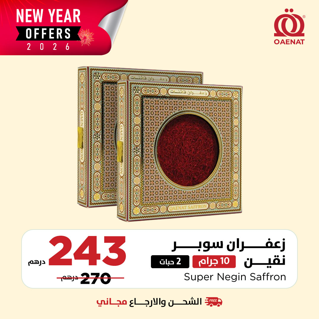 Saffron Super Negin (10g * 2Pcs)