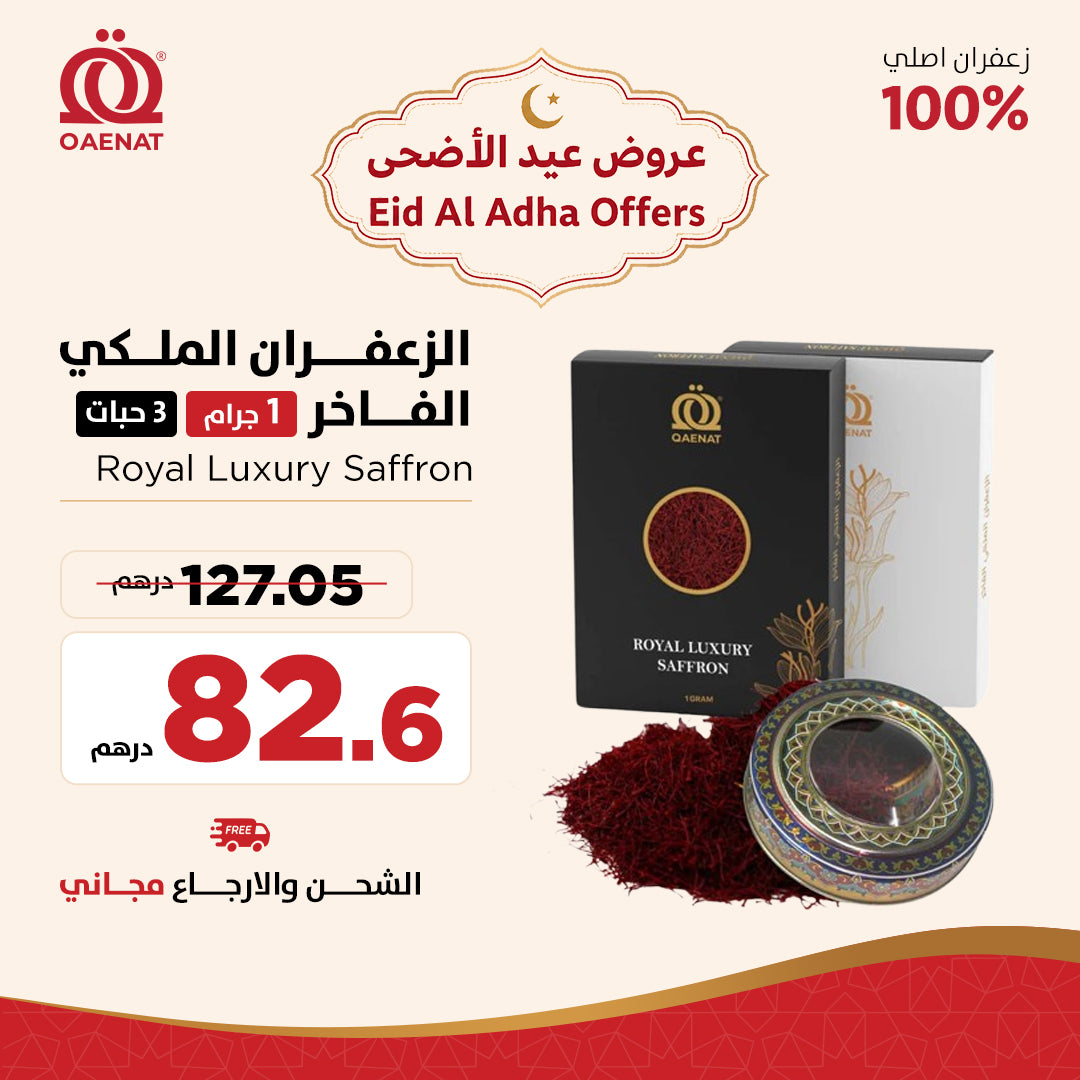 Royal Luxury Saffron (1g) * 3 pcs - Eid Al Adha Offer