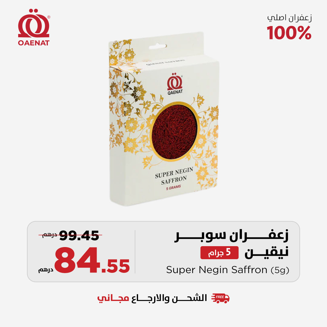 Saffron Super Negin (5 g) - Special Offer
