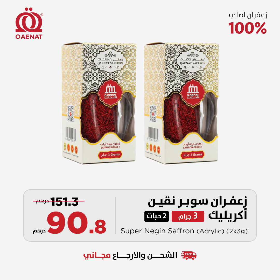 Saffron Super Negin (Acrylic box) (3g * 2 Pcs) - Special Offer