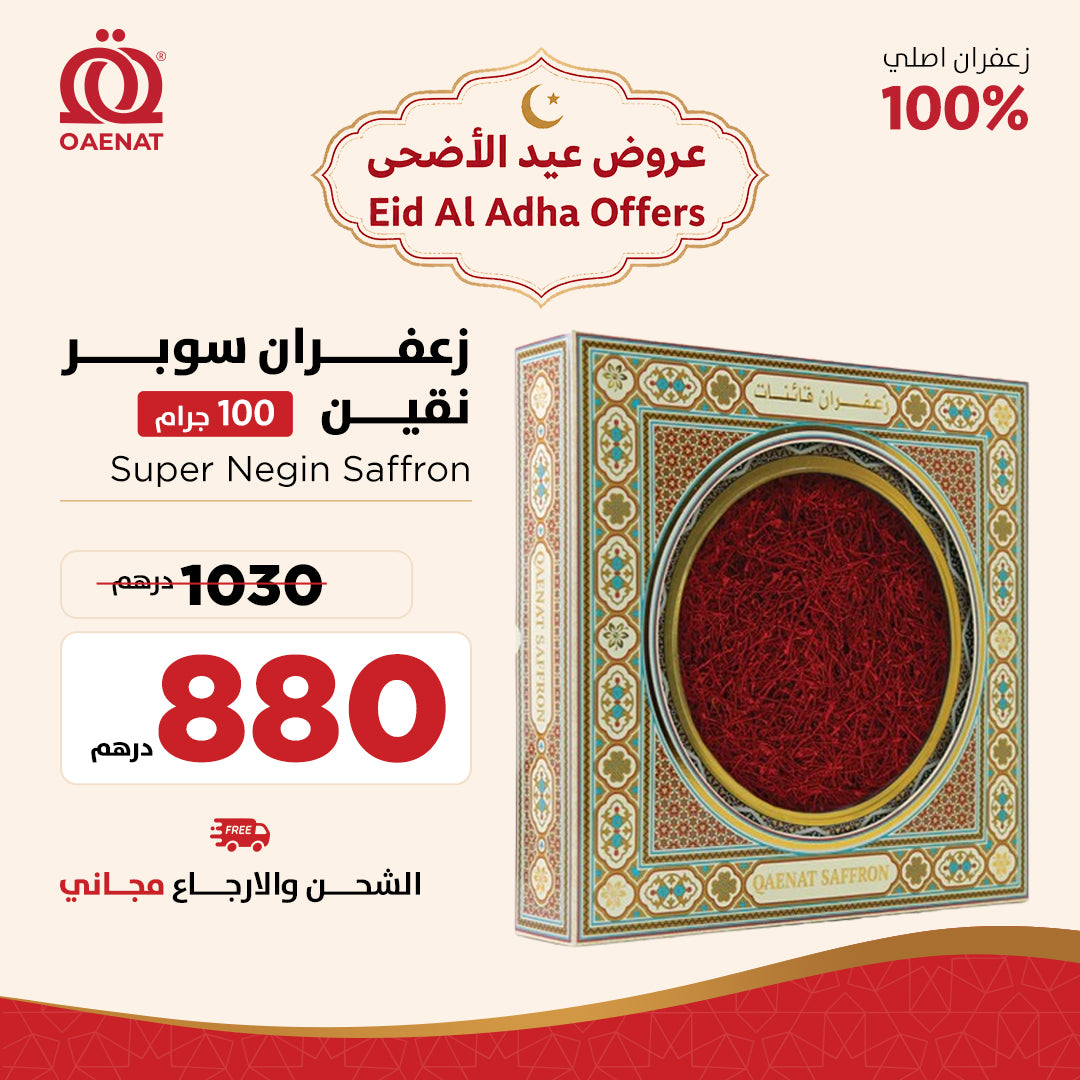 Saffron Super Negin (100g) - Eid Al Adha Offer
