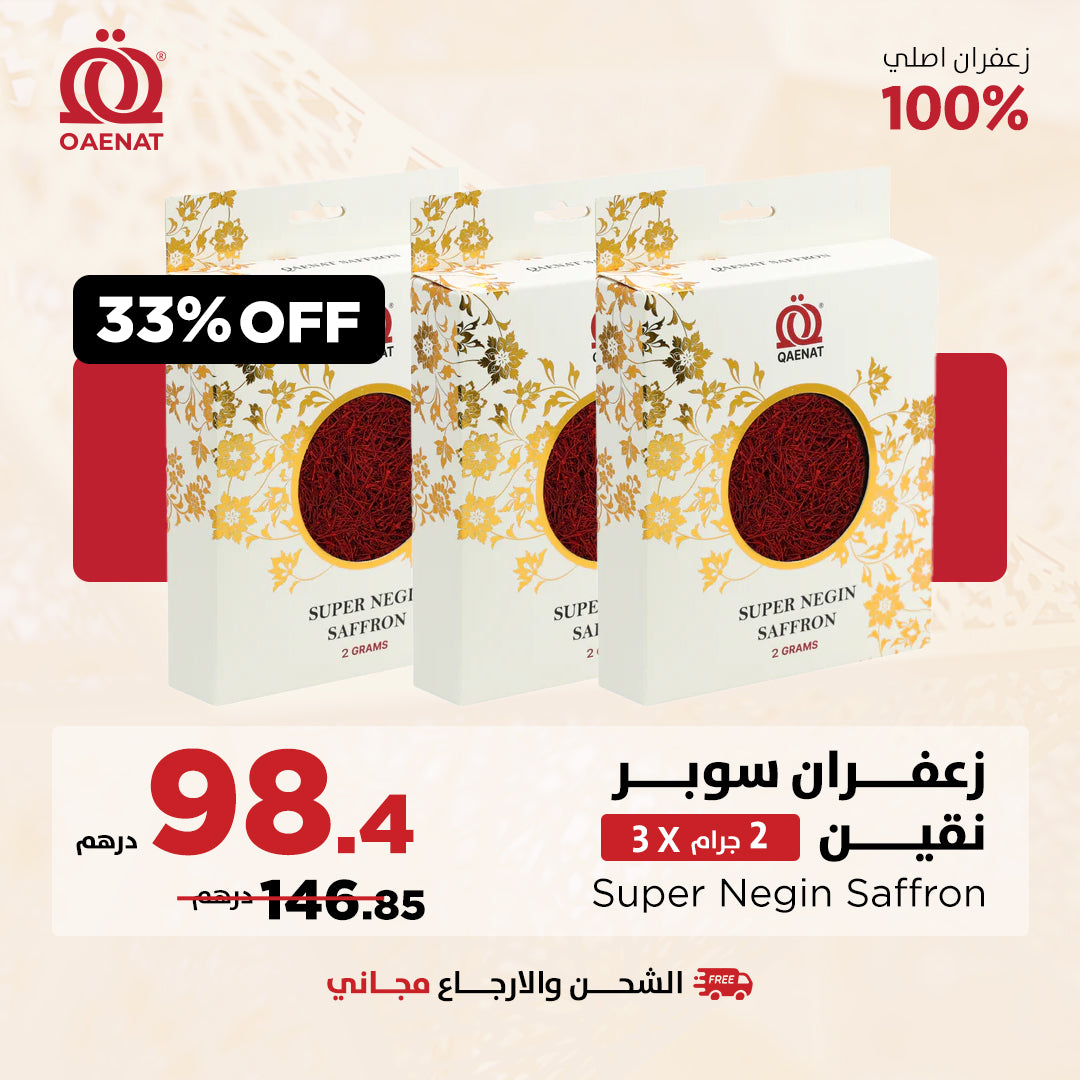 زعفران سوبر نقين (5 جرام ) * 3 قطع 