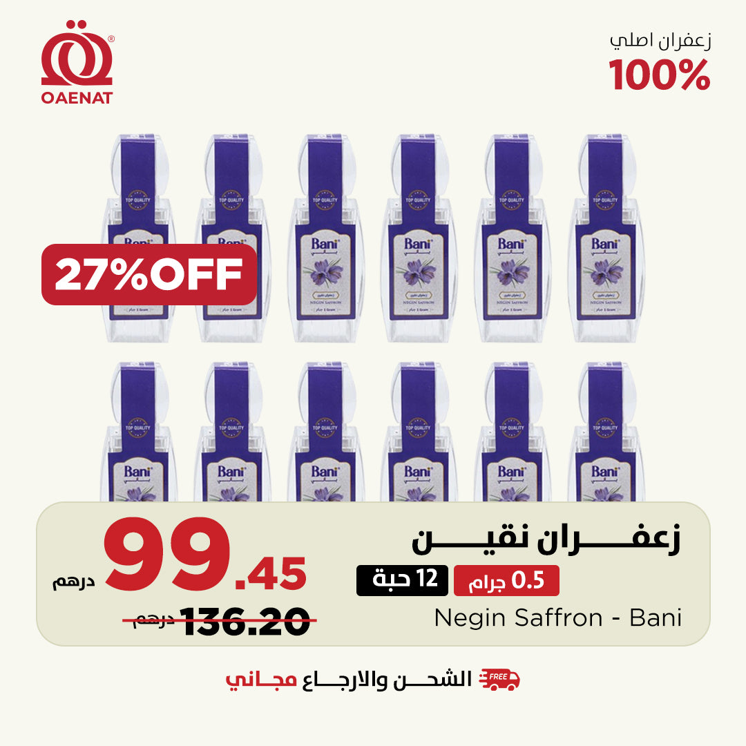 Bani Negin Saffron 0.5g * (12 Pcs) - Offer
