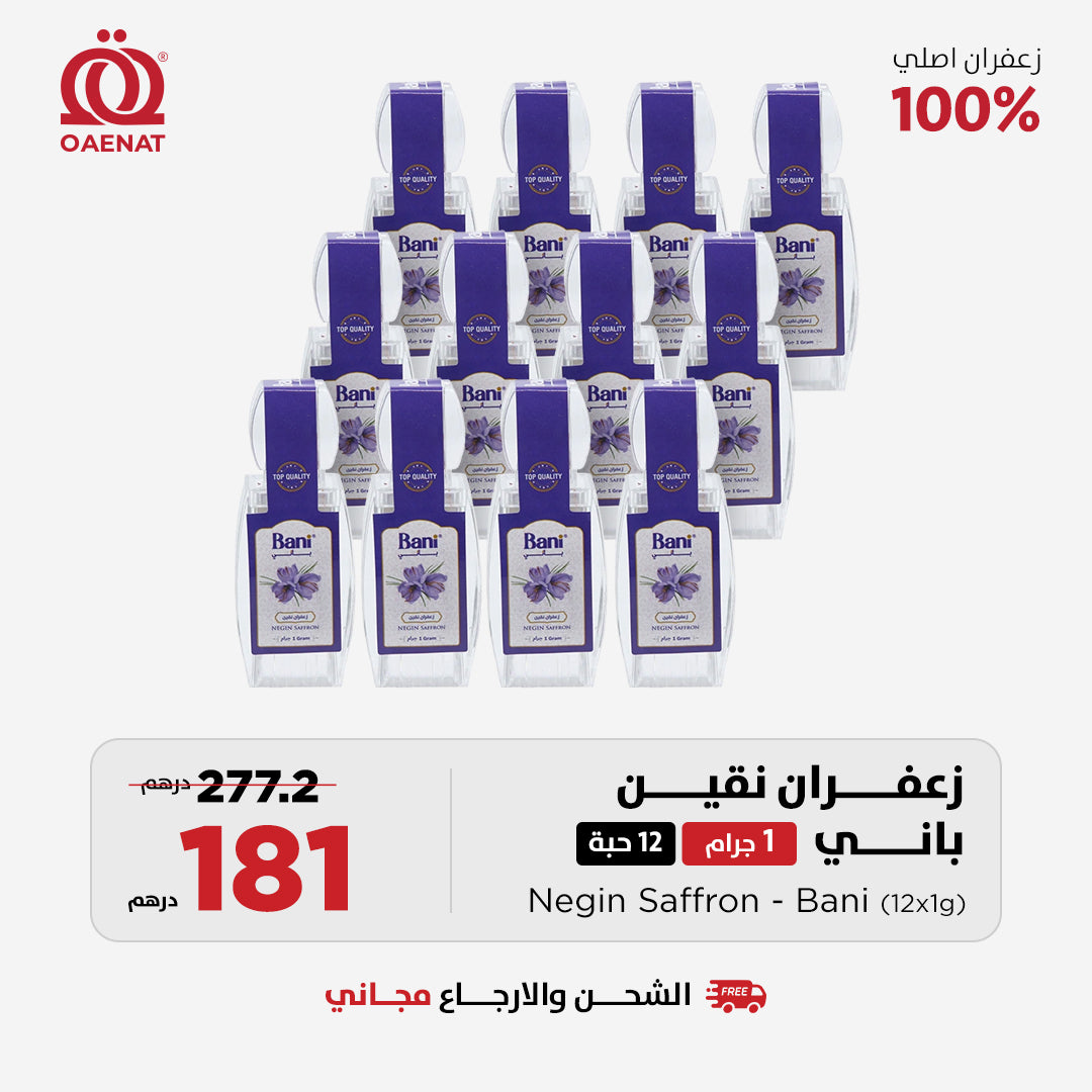 Bani Negin Saffron 1g * (12 Pcs) - Special Offer