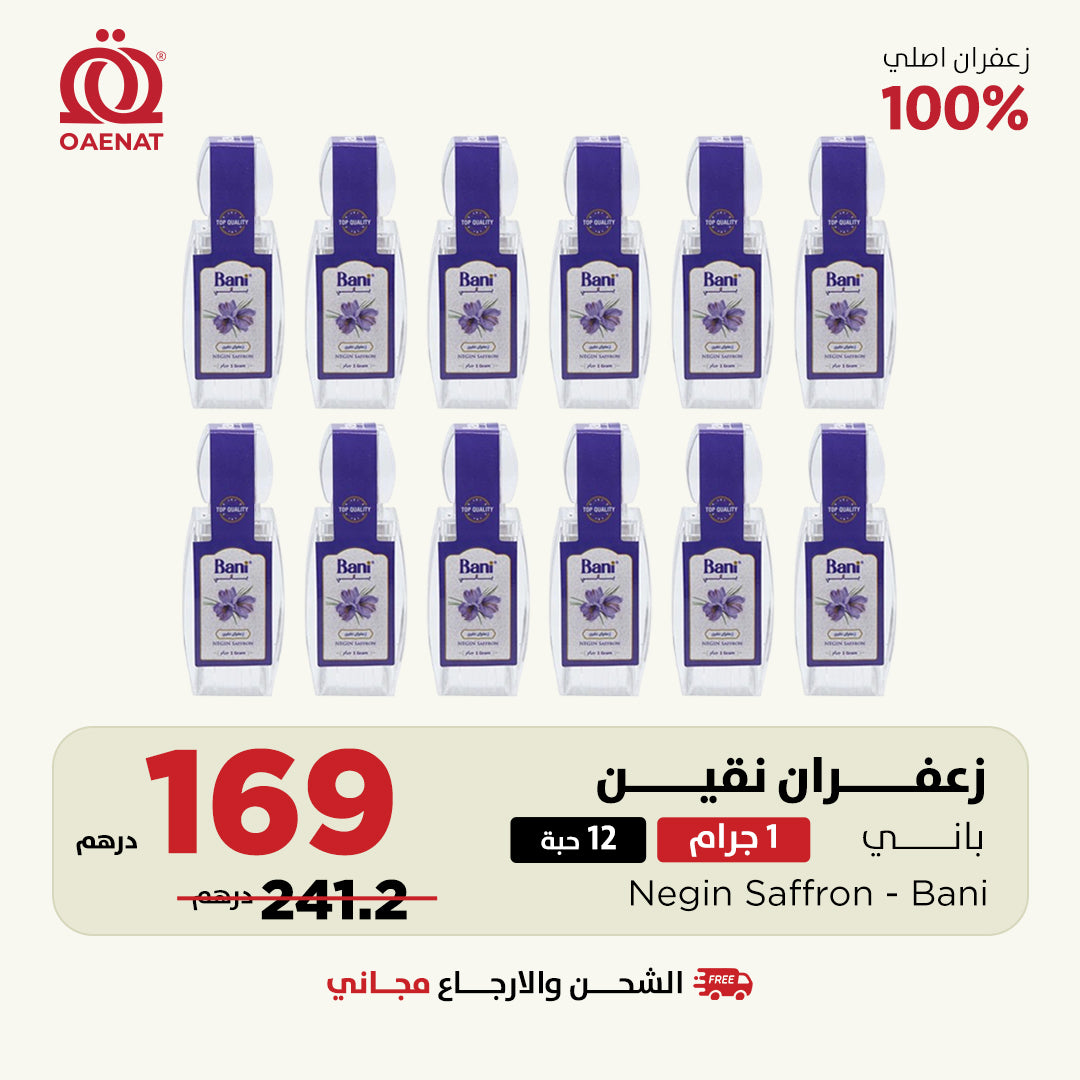 Bani Negin Saffron 1g * (12 Pcs) - Offer