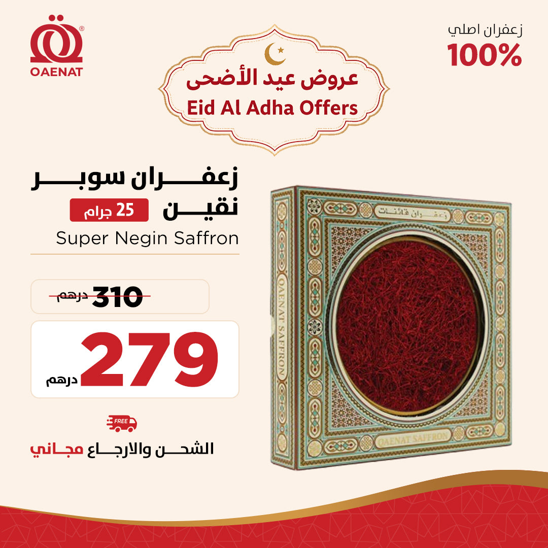 Saffron Super Negin (25g) - Eid Al Adha Offer
