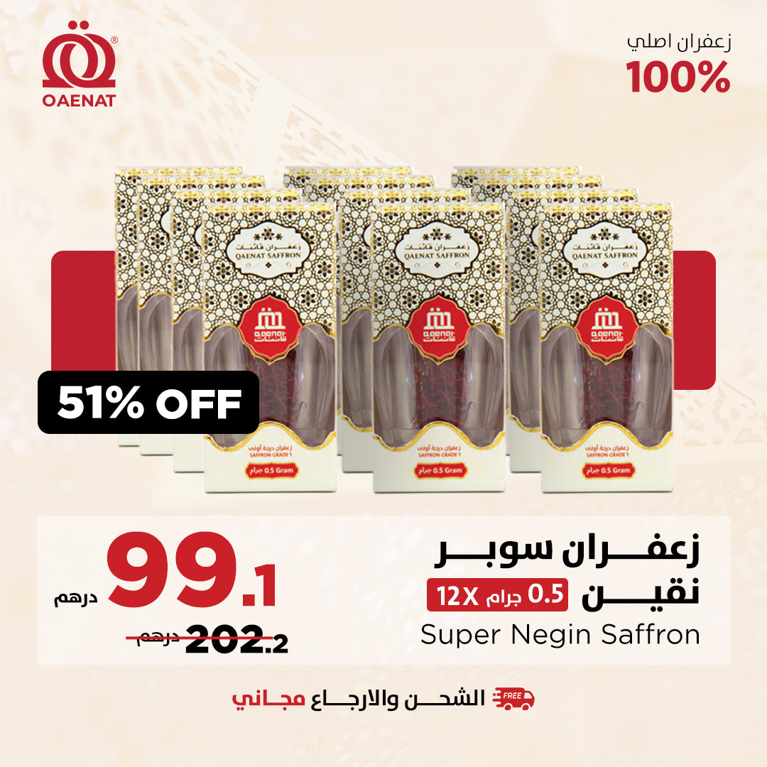 درزن زعفران سوبر نقين (0.5 جم × 12 حبة)