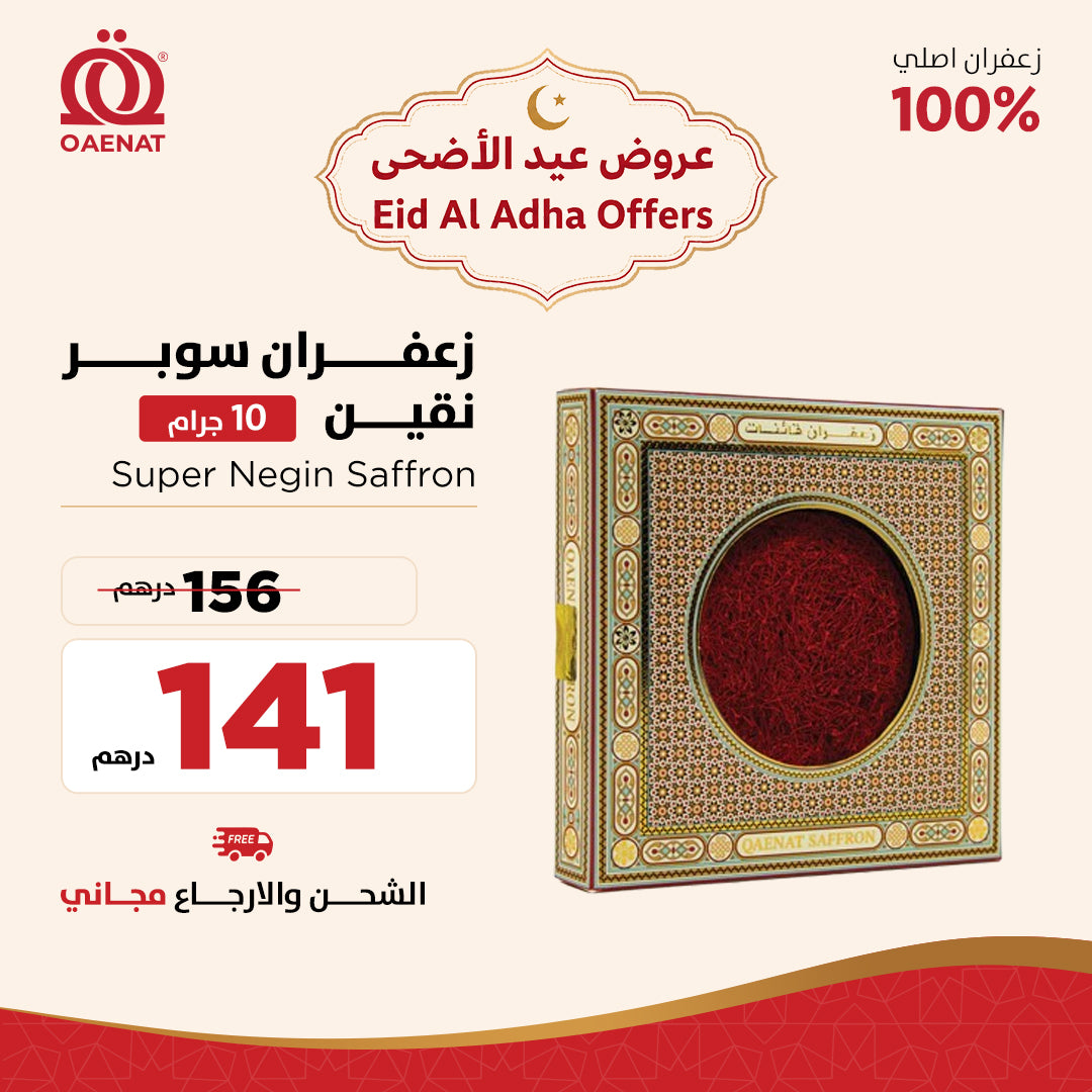 Saffron Super Negin (10g) - Eid Al Adha Offer