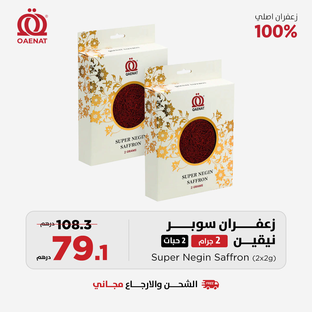 Super Negin Saffron (2 g * 2 Pcs) - Special Offer
