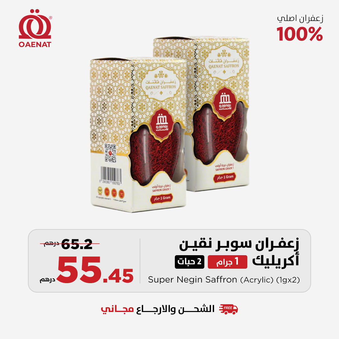 Saffron Super Negin (1 g * 2 Pcs) - Special Offer