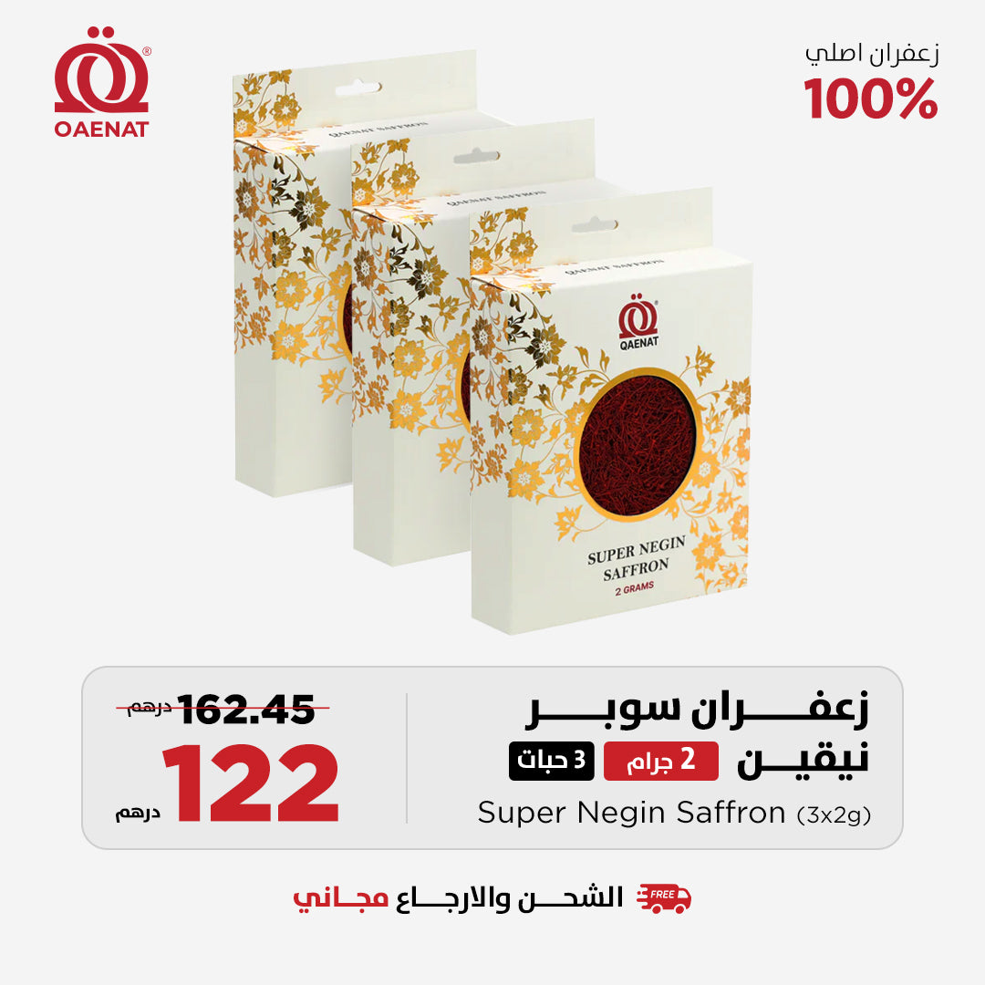 Super Negin Saffron (2 g * 3 Pcs) - Special Offer