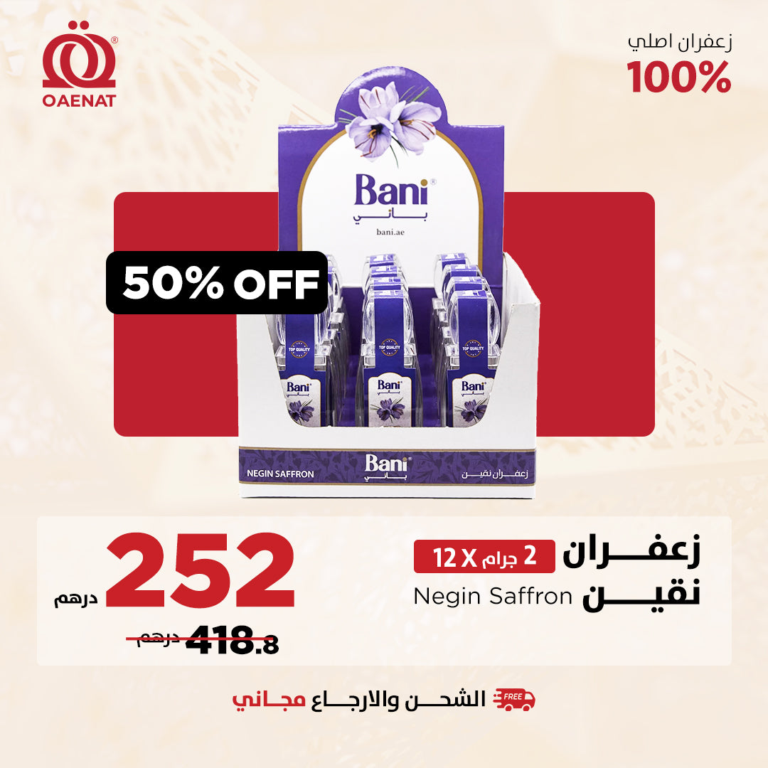 زعفران نقين باني (0.5 جرام * 12 قطعة) 