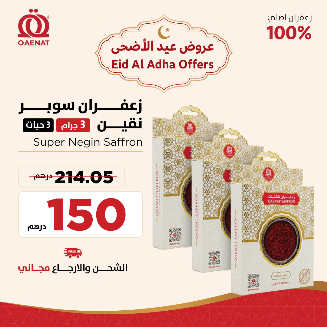 Super Negin Saffron (3g * 3pcs) - Eid Al Adha Offers