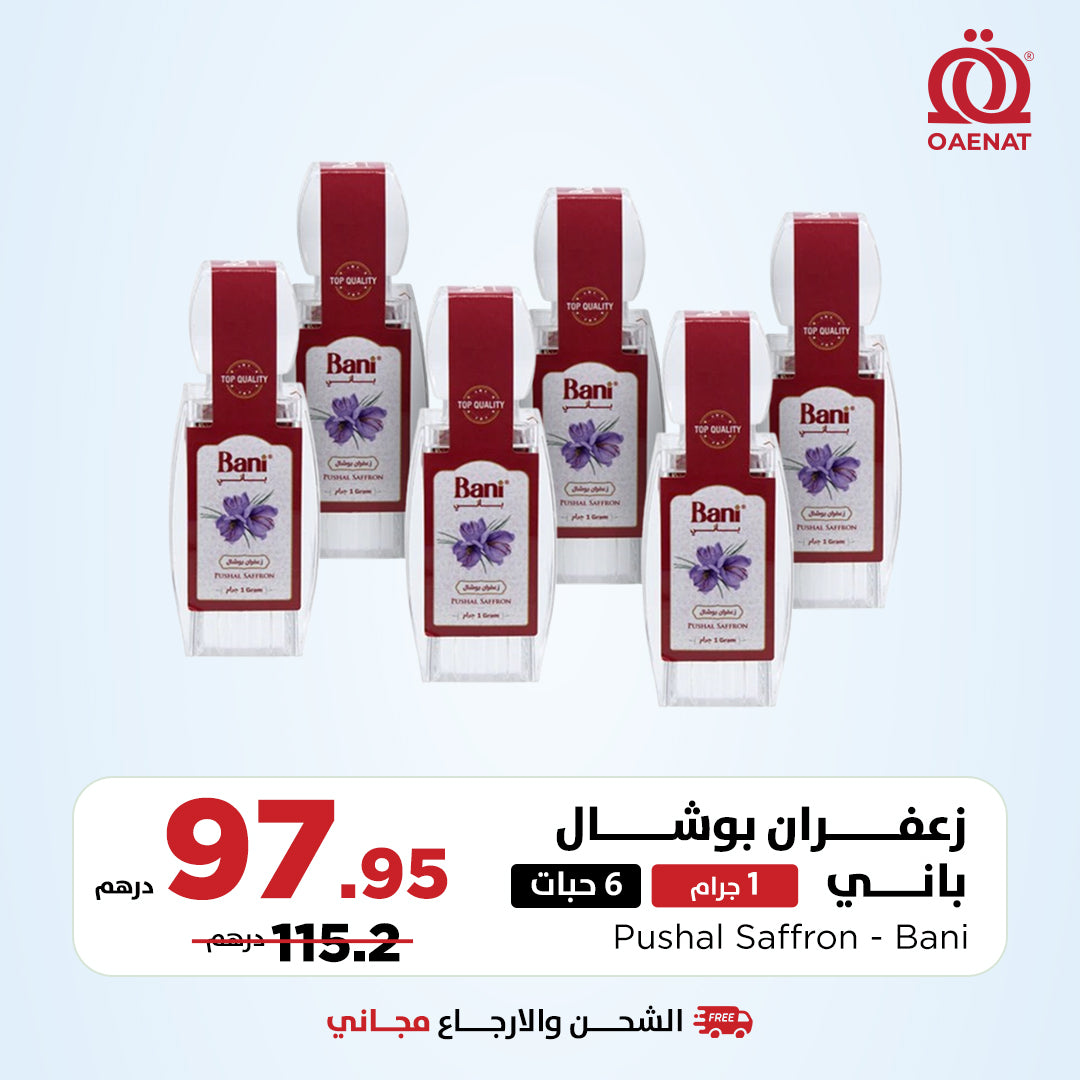 Bani Pushal Saffron (1g)* 6pcs - Offer