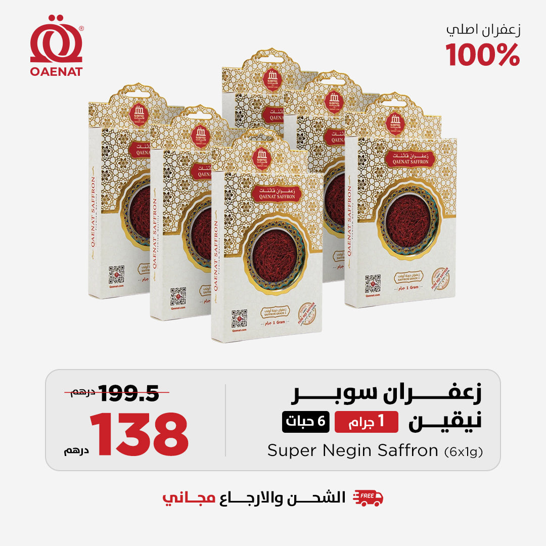Saffron Super Negin (1g * 6 Pcs) - Special Offer