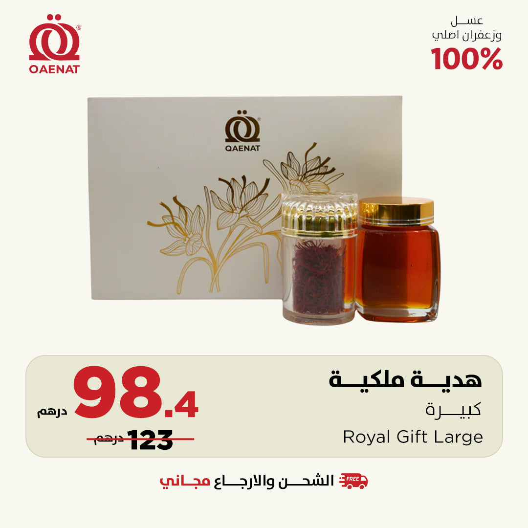 Royal Gift Large - Offer