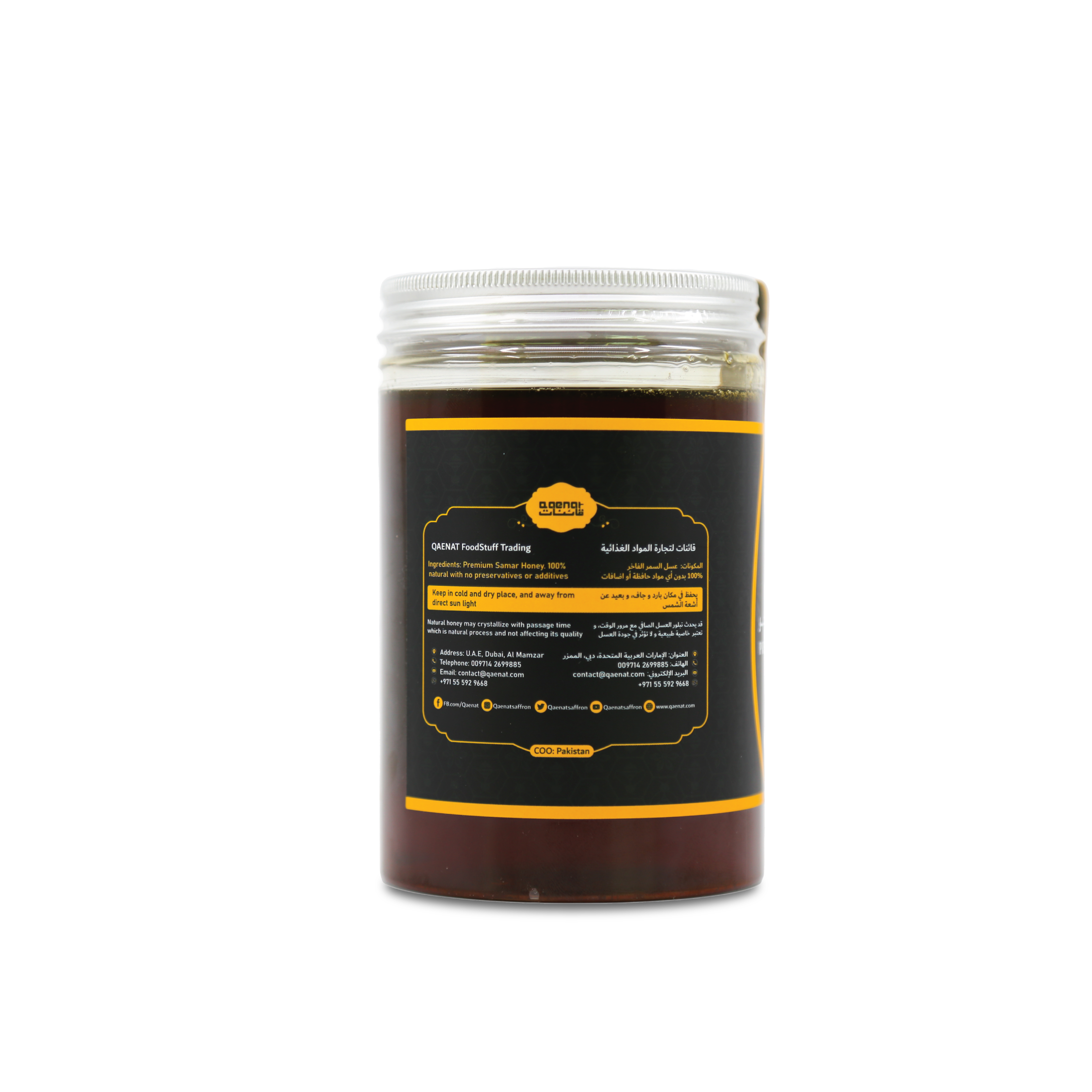 Premium Samar Honey