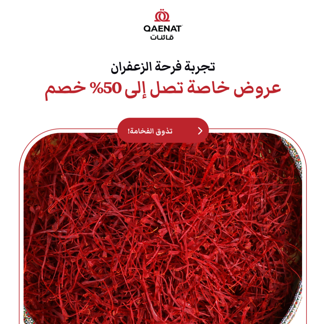 Saffron Super Negin 50g - offer
